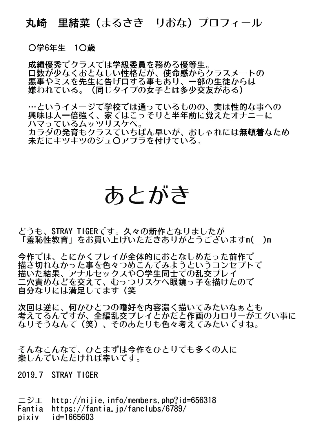 [Kokyo K] Shuuchi Seikyouiku -Harassment no Gainen ga Ushinawareta Kyouiku Genba- Fhentai - Page 33