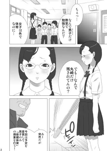 [Kokyo K] Shuuchi Seikyouiku -Harassment no Gainen ga Ushinawareta Kyouiku Genba- Fhentai - Page 3