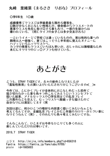 [Kokyo K] Shuuchi Seikyouiku -Harassment no Gainen ga Ushinawareta Kyouiku Genba- Fhentai - Page 33