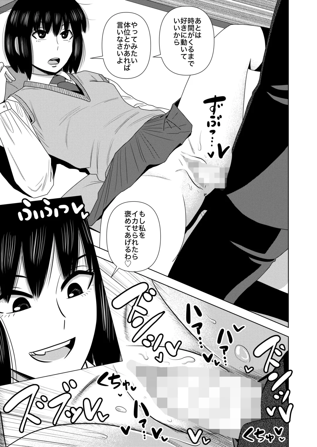 [Gin Eiji] "chitsu nigosu. " Fhentai - Page 11