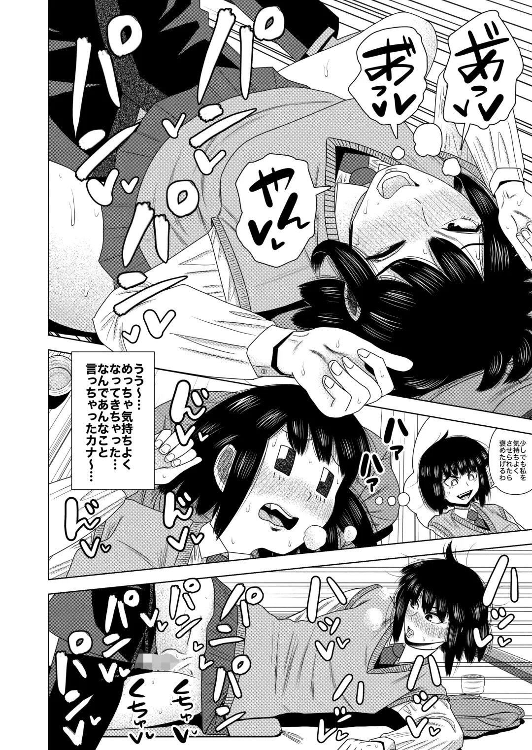 [Gin Eiji] "chitsu nigosu. " Fhentai - Page 14