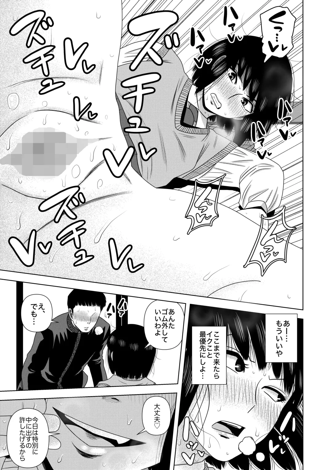 [Gin Eiji] "chitsu nigosu. " Fhentai - Page 15