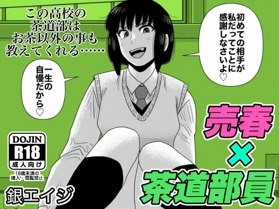 [Gin Eiji] "chitsu nigosu. " Fhentai - Page 21