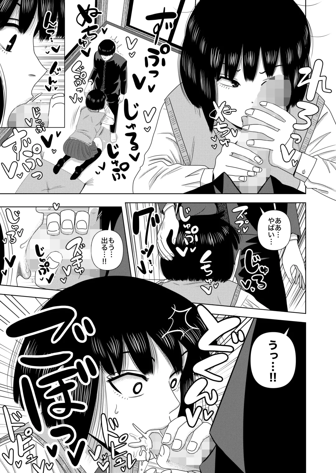 [Gin Eiji] "chitsu nigosu. " Fhentai - Page 5