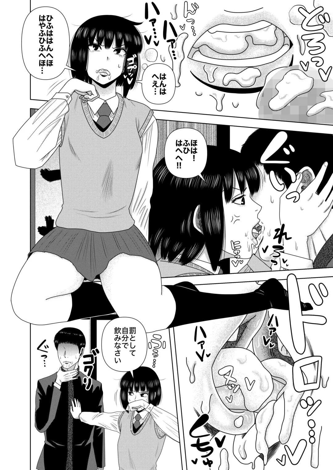 [Gin Eiji] "chitsu nigosu. " Fhentai - Page 6