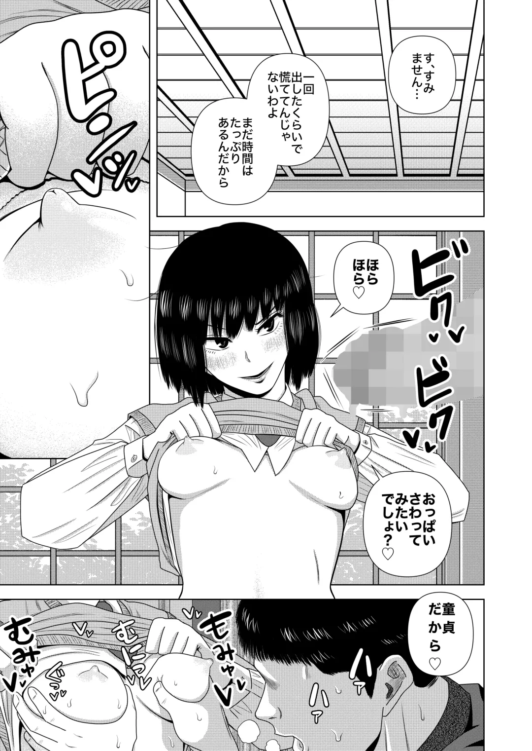 [Gin Eiji] "chitsu nigosu. " Fhentai - Page 7