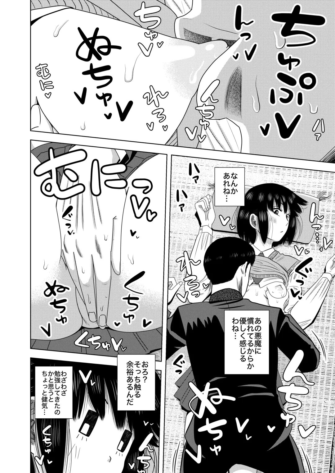 [Gin Eiji] "chitsu nigosu. " Fhentai - Page 8