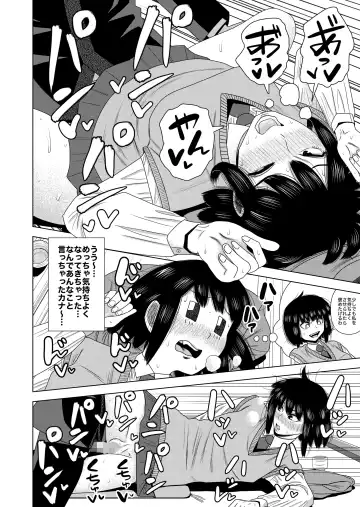 [Gin Eiji] "chitsu nigosu. " Fhentai - Page 14