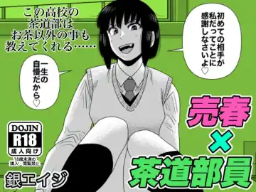 [Gin Eiji] "chitsu nigosu. " Fhentai - Page 21