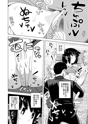 [Gin Eiji] "chitsu nigosu. " Fhentai - Page 8