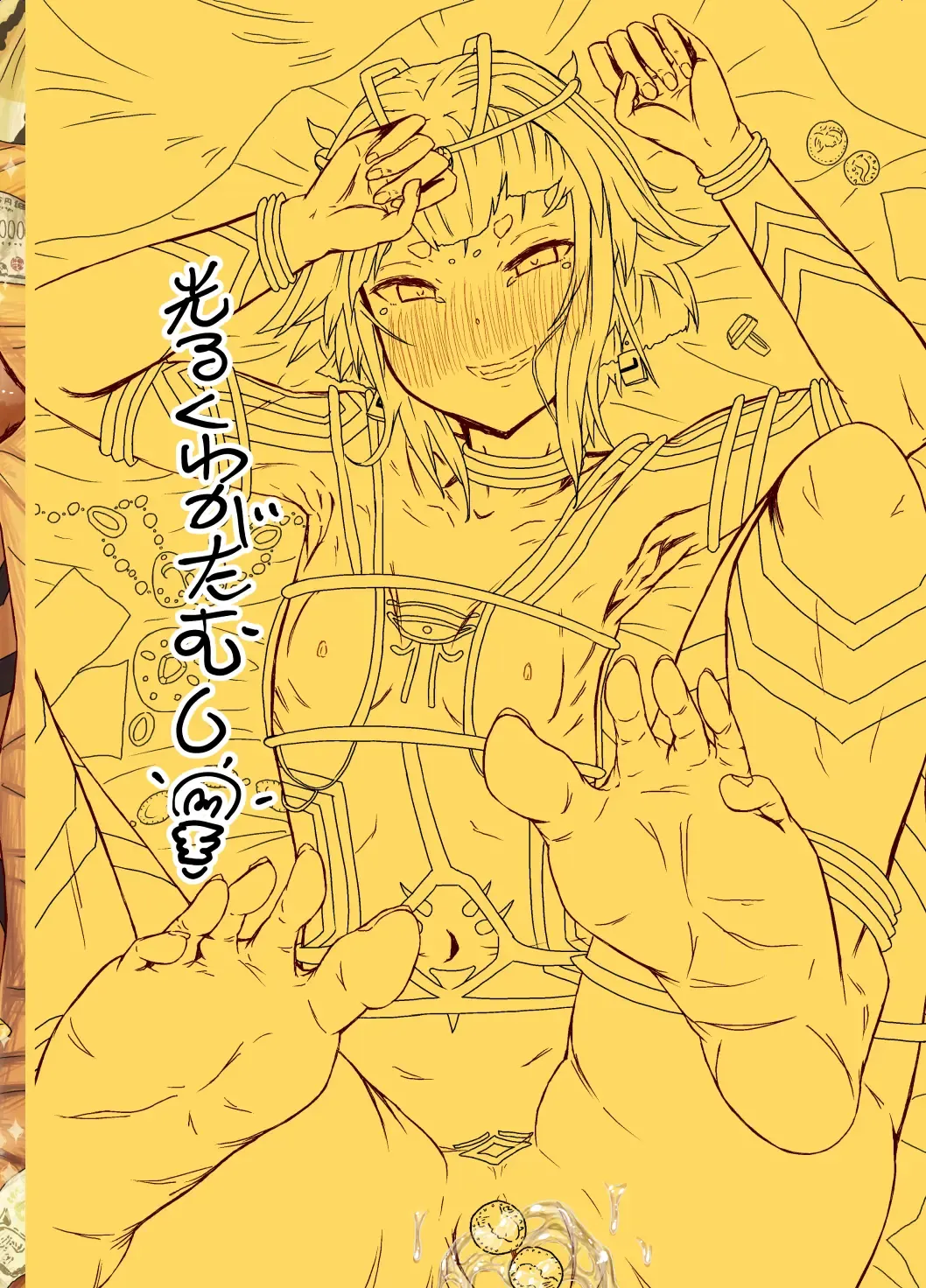 [Kazuma] Golden Tamasui Devil Fhentai - Page 24