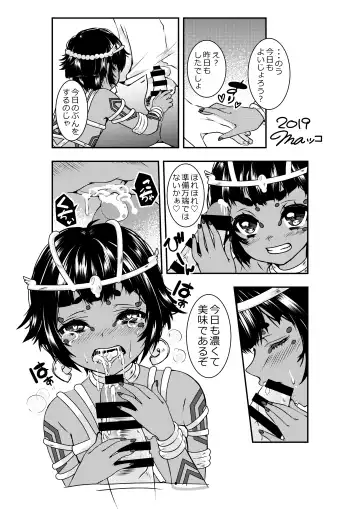 [Kazuma] Golden Tamasui Devil Fhentai - Page 20