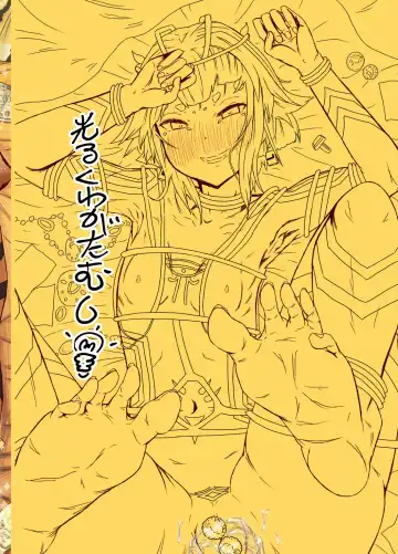 [Kazuma] Golden Tamasui Devil Fhentai - Page 24