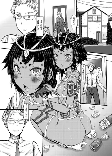 [Kazuma] Golden Tamasui Devil Fhentai - Page 3