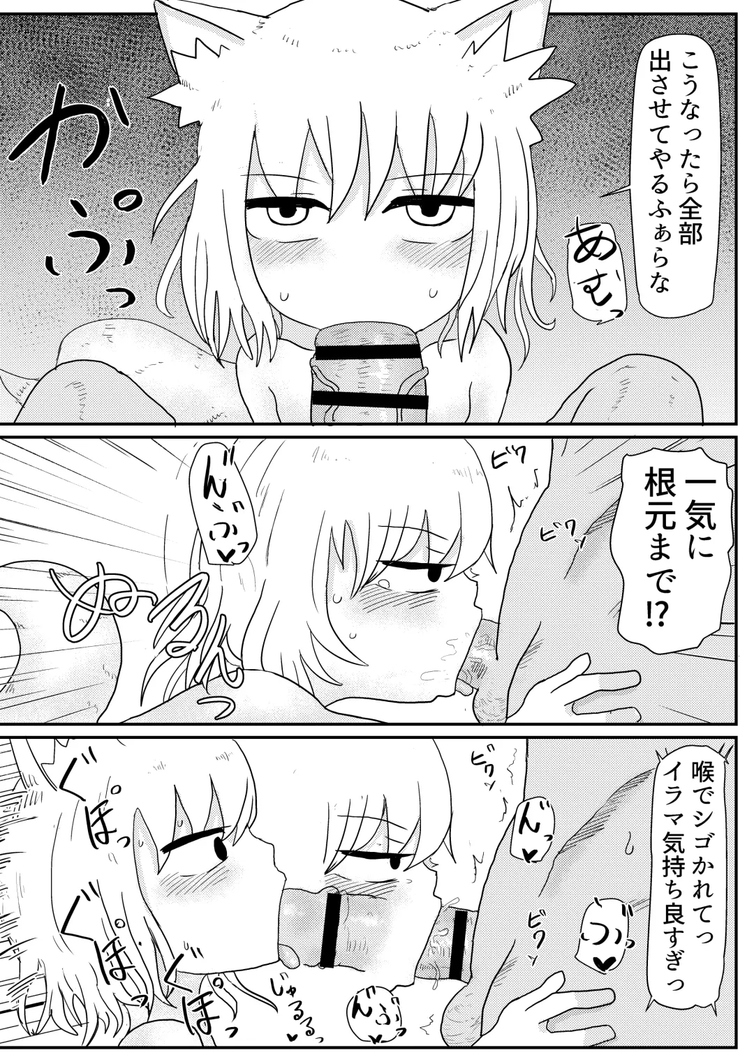 [Lbl] Loli Baba Okaa-san wa Oshi ni Yowai Fhentai - Page 24