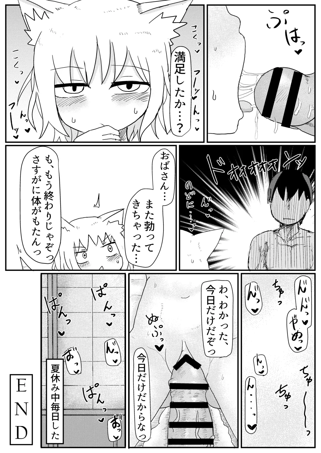 [Lbl] Loli Baba Okaa-san wa Oshi ni Yowai Fhentai - Page 26