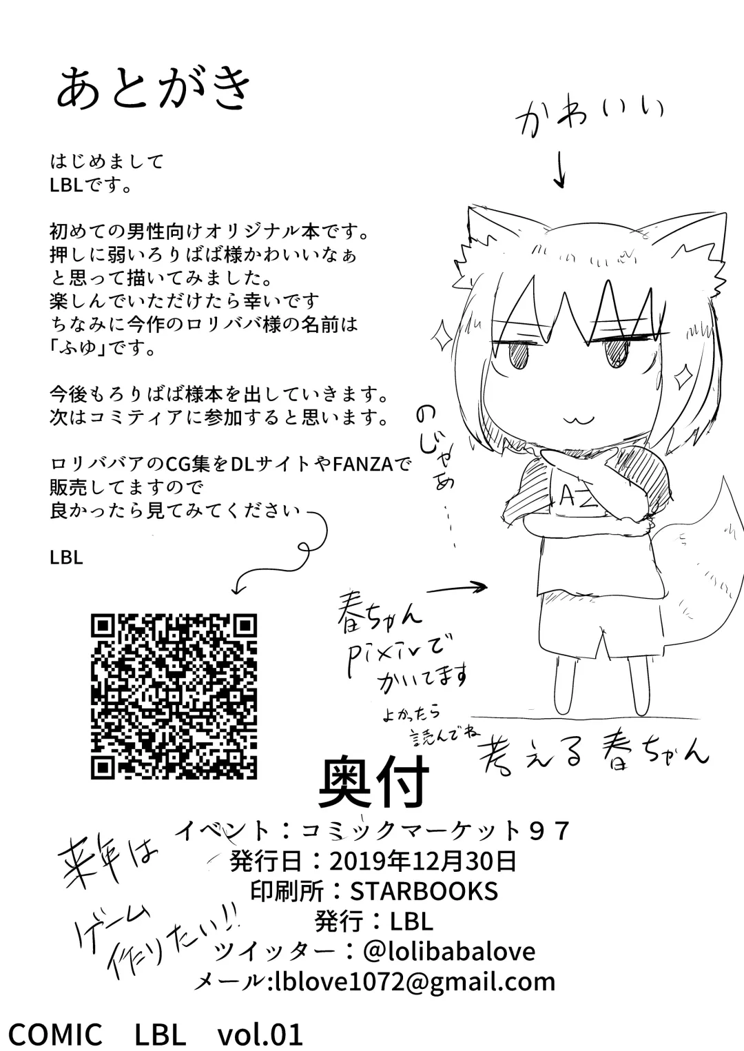 [Lbl] Loli Baba Okaa-san wa Oshi ni Yowai Fhentai - Page 28