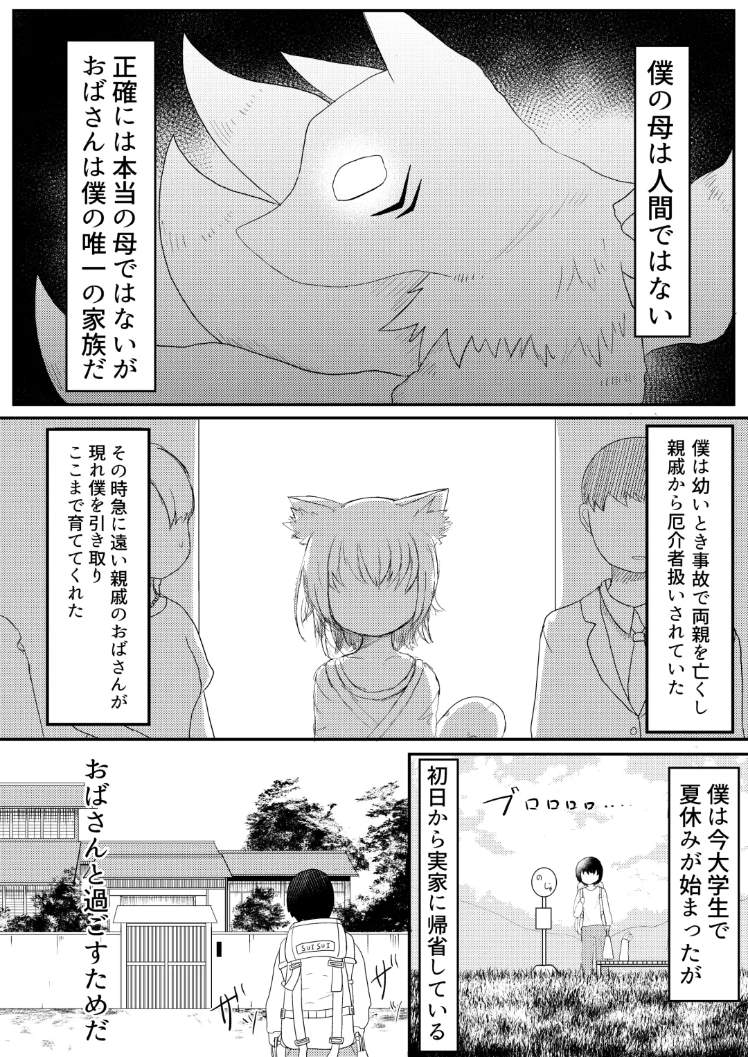 [Lbl] Loli Baba Okaa-san wa Oshi ni Yowai Fhentai - Page 4