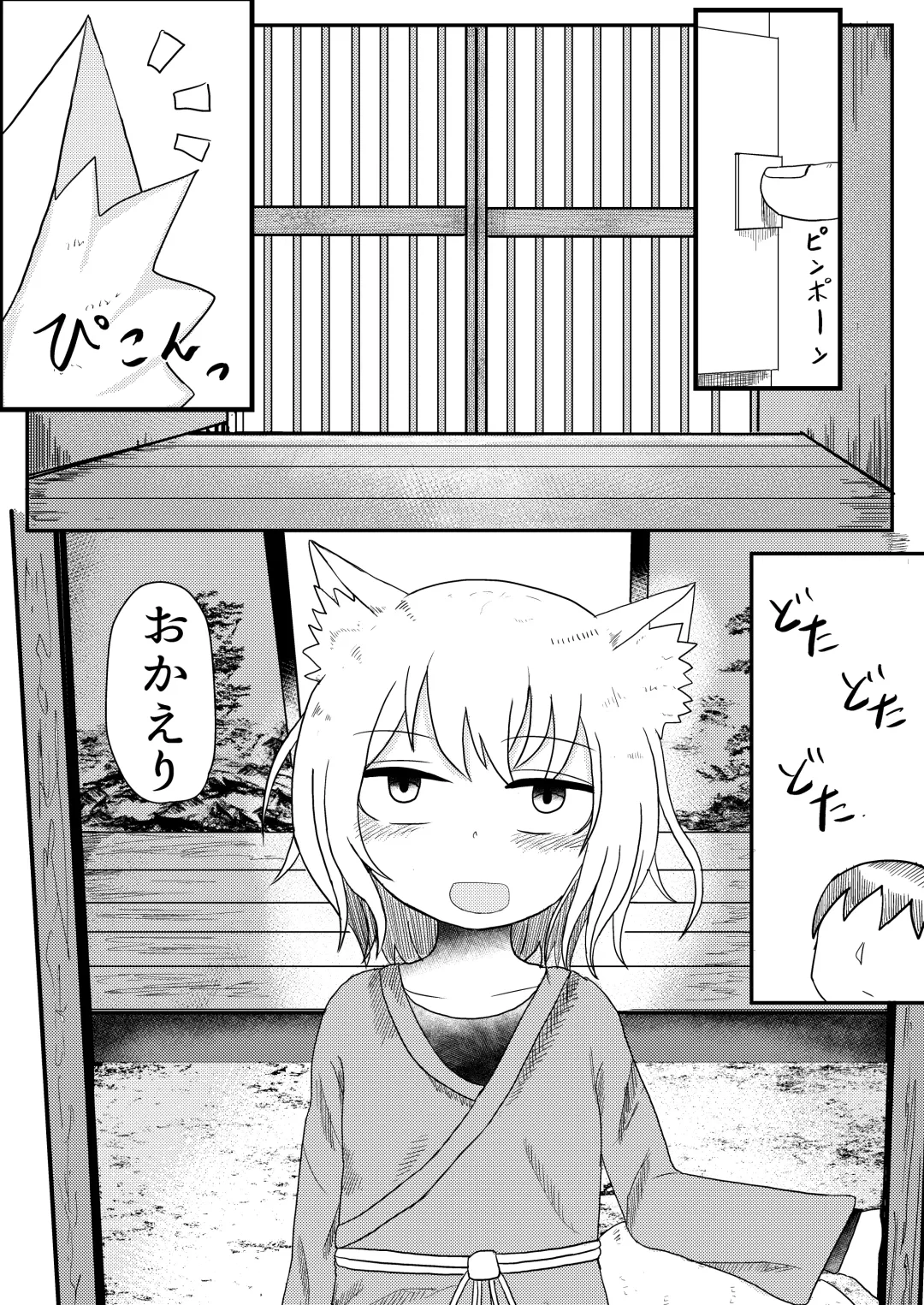 [Lbl] Loli Baba Okaa-san wa Oshi ni Yowai Fhentai - Page 5