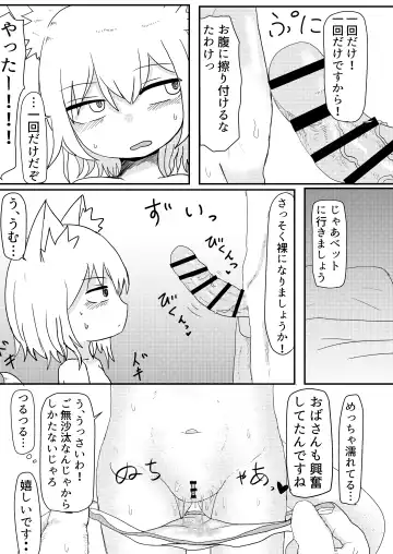 [Lbl] Loli Baba Okaa-san wa Oshi ni Yowai Fhentai - Page 15