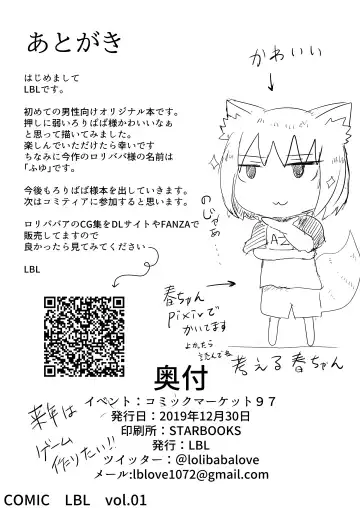 [Lbl] Loli Baba Okaa-san wa Oshi ni Yowai Fhentai - Page 28