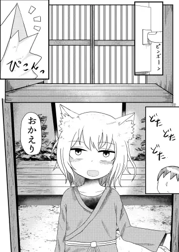 [Lbl] Loli Baba Okaa-san wa Oshi ni Yowai Fhentai - Page 5