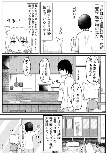 [Lbl] Loli Baba Okaa-san wa Oshi ni Yowai Fhentai - Page 6