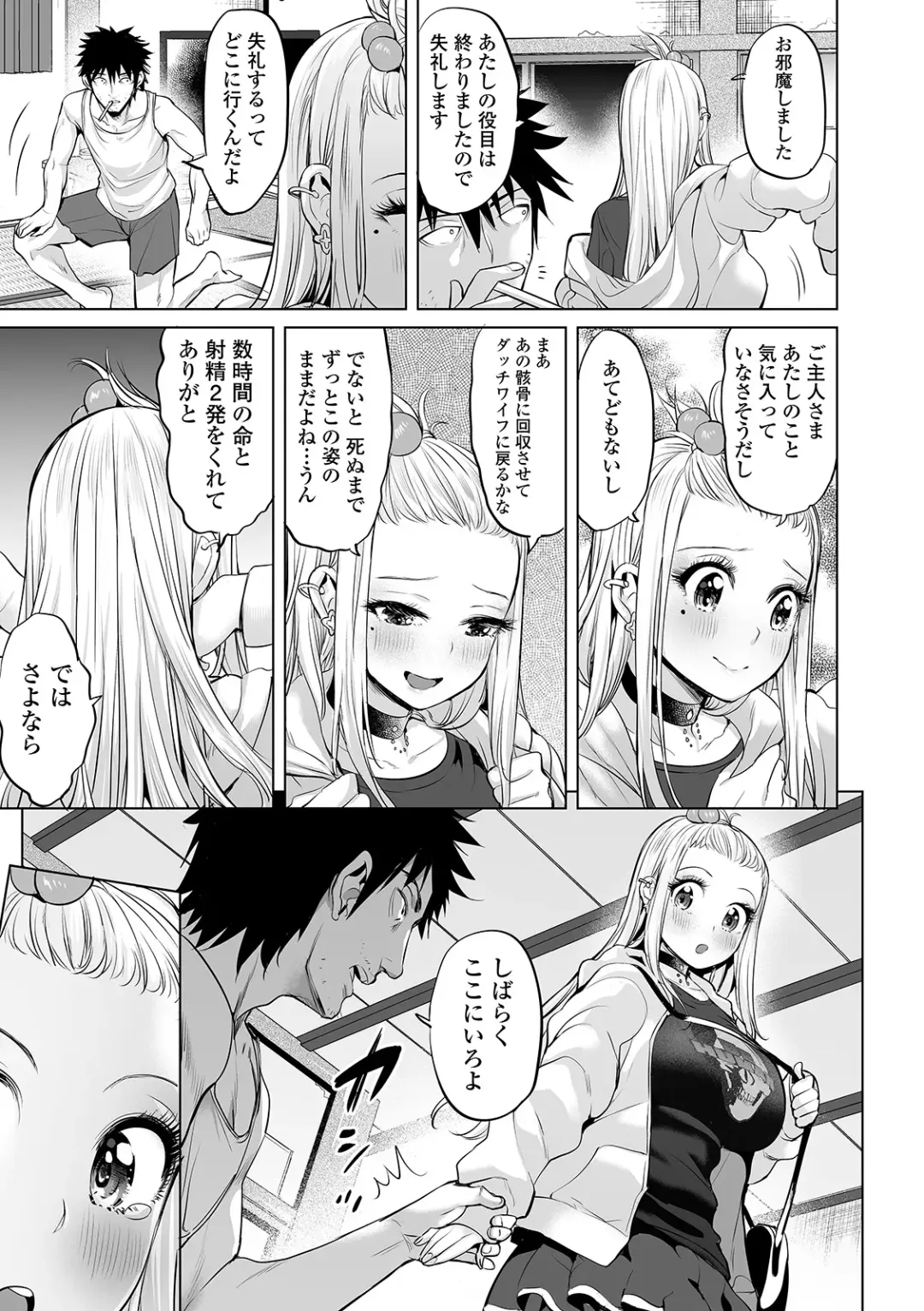 COMIC Orga Vol. 22 Fhentai - Page 17