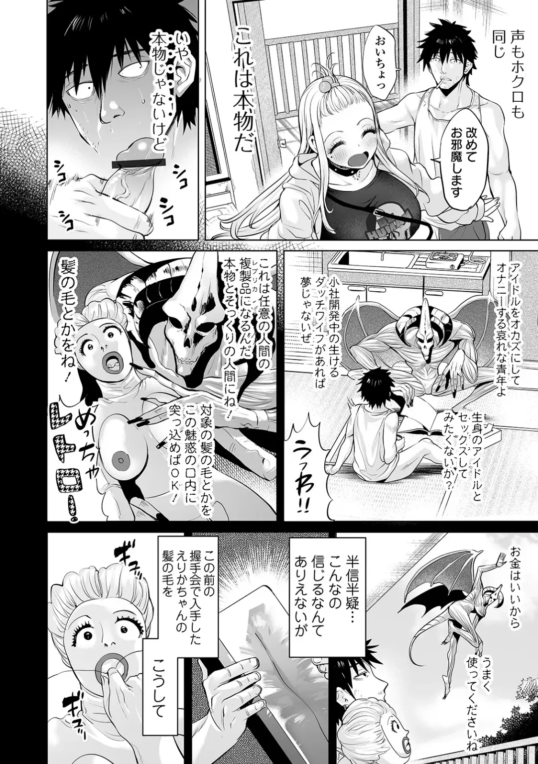 COMIC Orga Vol. 22 Fhentai - Page 4