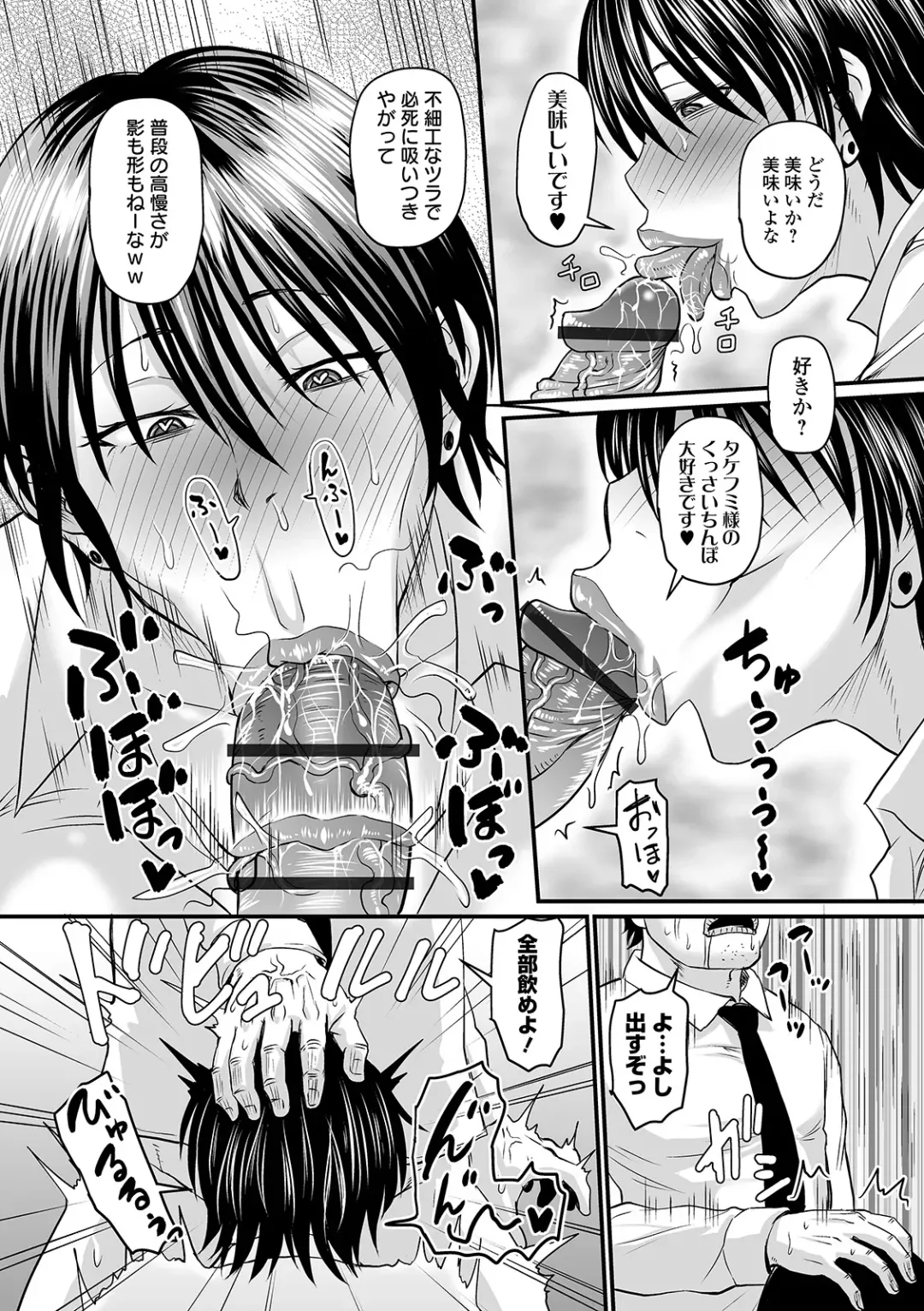 COMIC Orga Vol. 22 Fhentai - Page 47