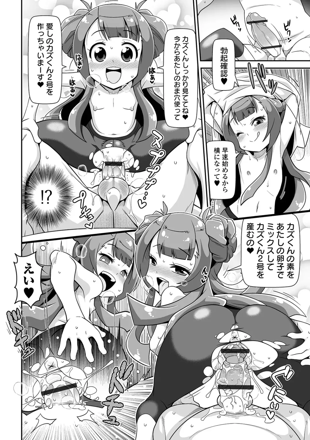 COMIC Orga Vol. 22 Fhentai - Page 92