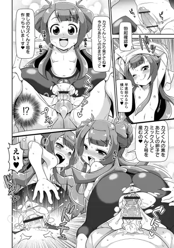 COMIC Orga Vol. 22 Fhentai - Page 92