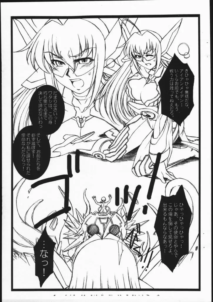 [B-river] H.B.C. ~MaiOto Plus~ Fhentai - Page 6