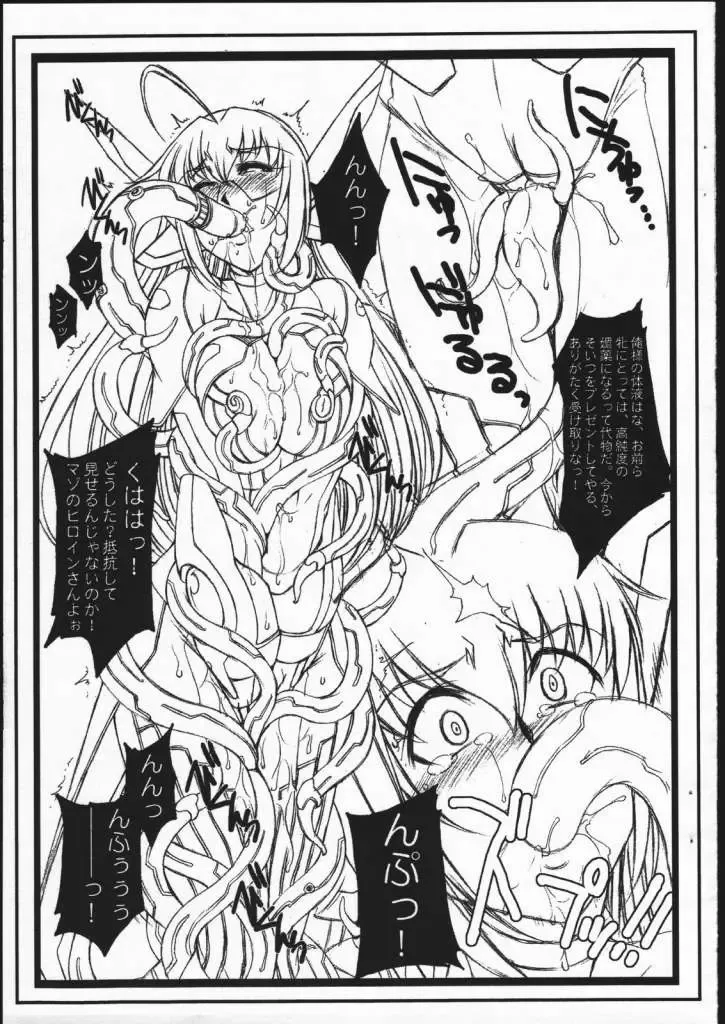 [B-river] H.B.C. ~MaiOto Plus~ Fhentai - Page 9