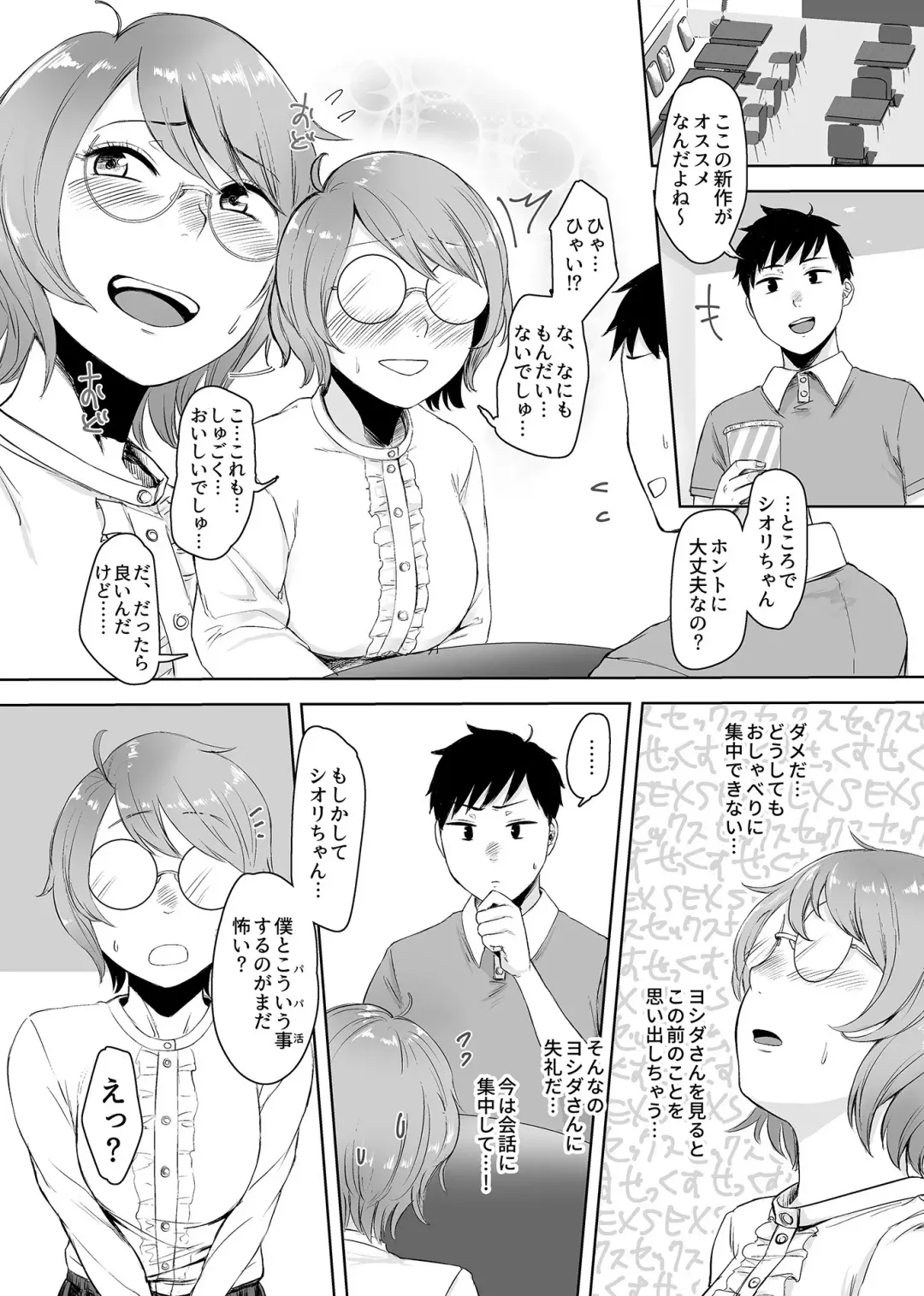 COMIC GEE Vol.8 Fhentai - Page 148