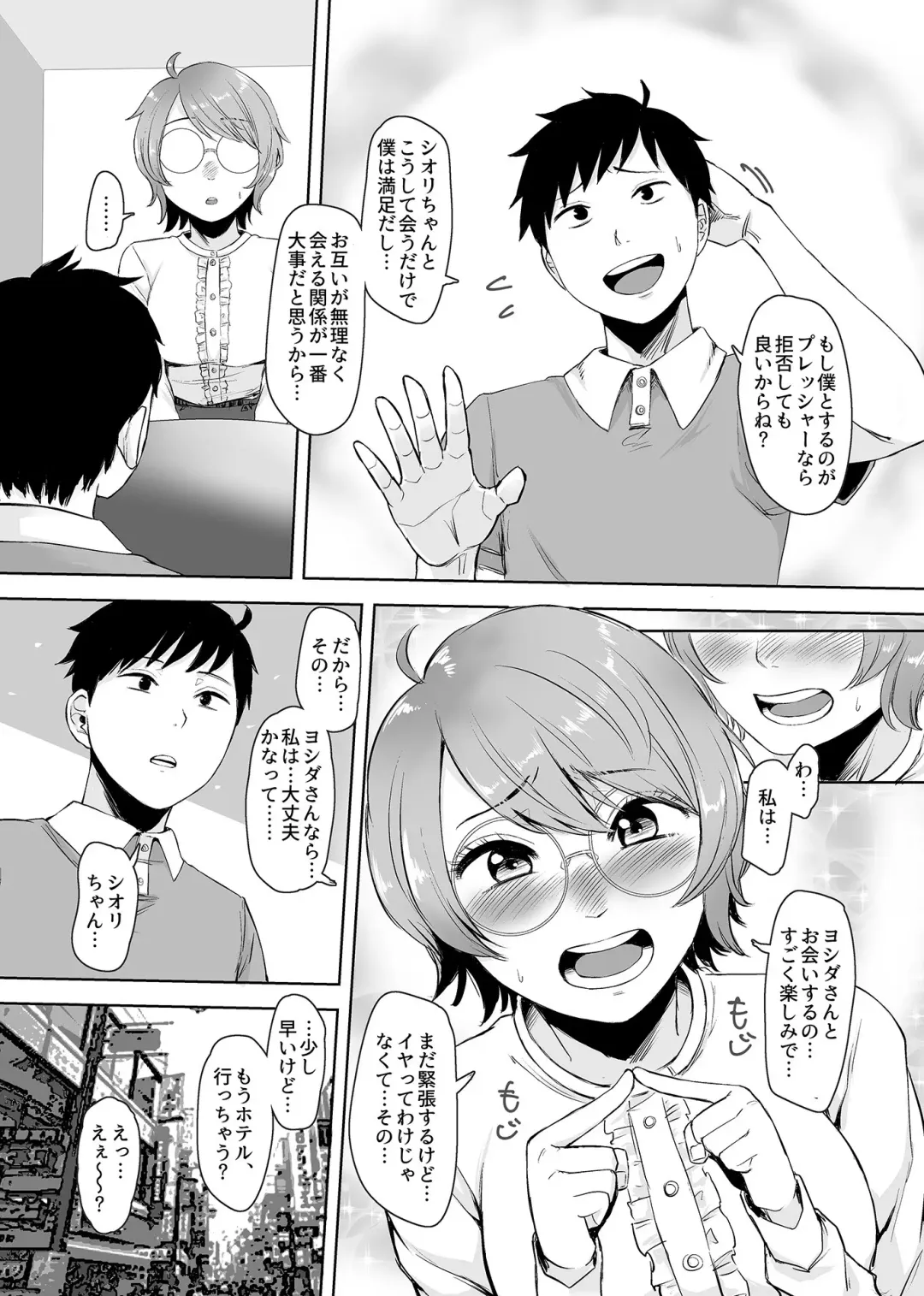 COMIC GEE Vol.8 Fhentai - Page 149