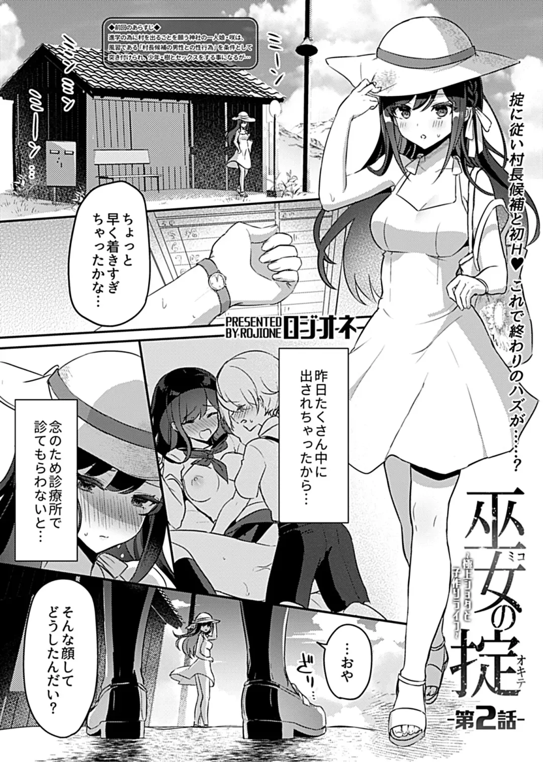 COMIC GEE Vol.8 Fhentai - Page 27