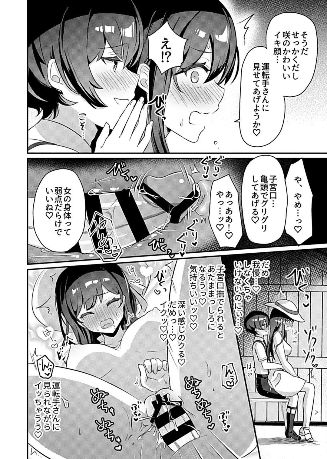 COMIC GEE Vol.8 Fhentai - Page 40