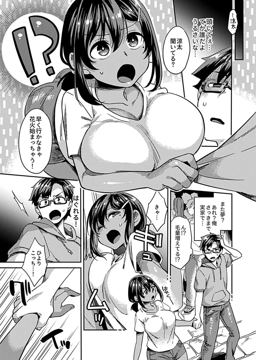 COMIC GEE Vol.8 Fhentai - Page 7