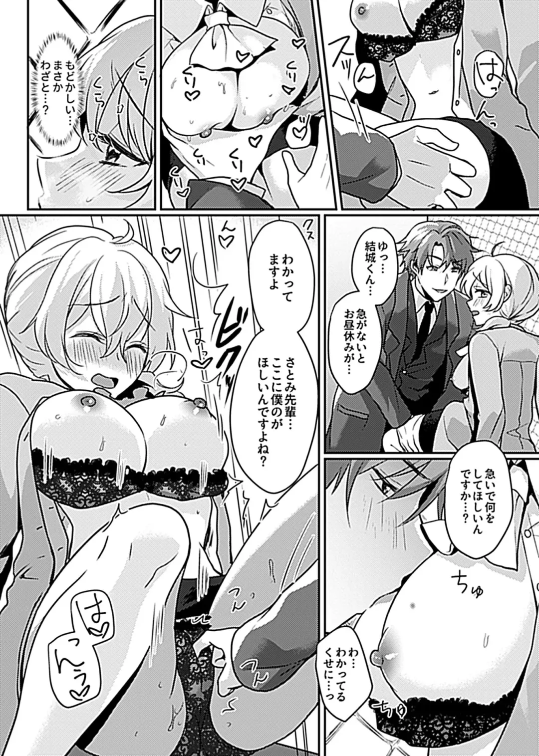 COMIC GEE Vol.8 Fhentai - Page 71