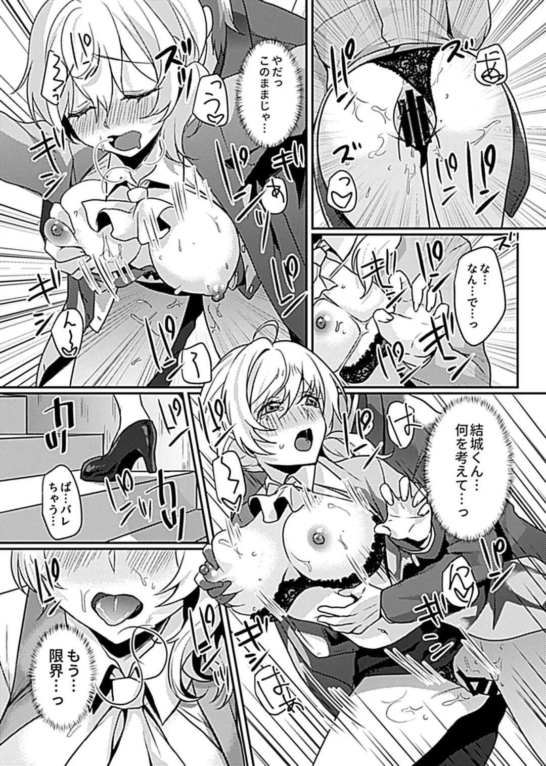 COMIC GEE Vol.8 Fhentai - Page 77