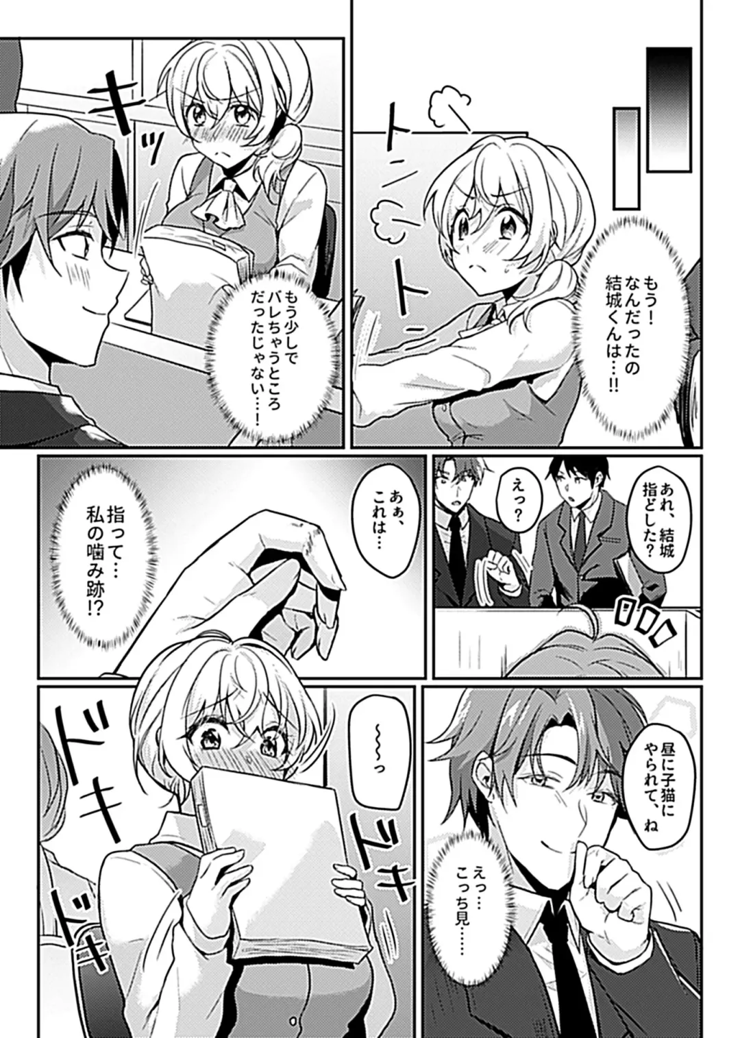 COMIC GEE Vol.8 Fhentai - Page 79