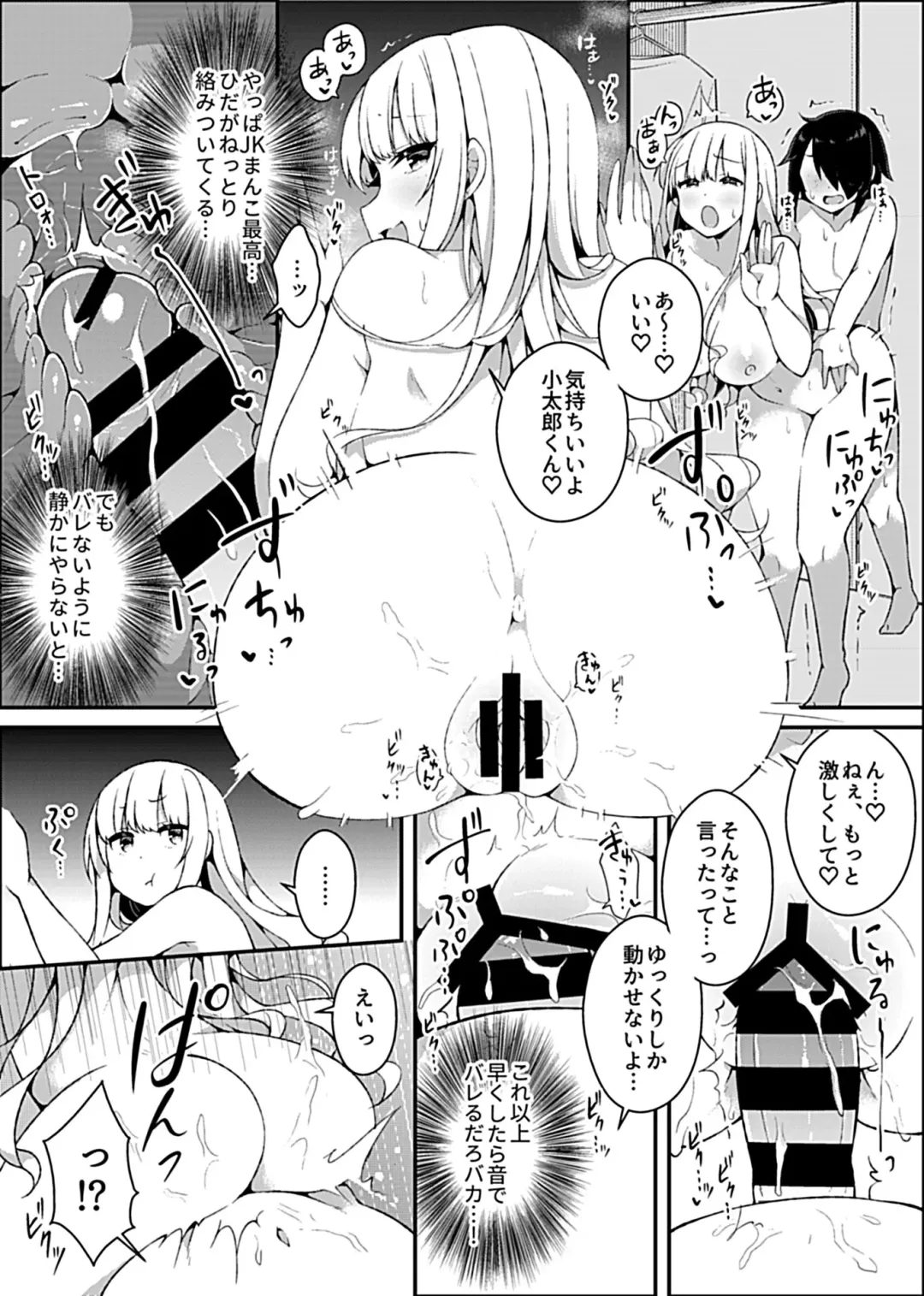 COMIC GEE Vol.8 Fhentai - Page 91