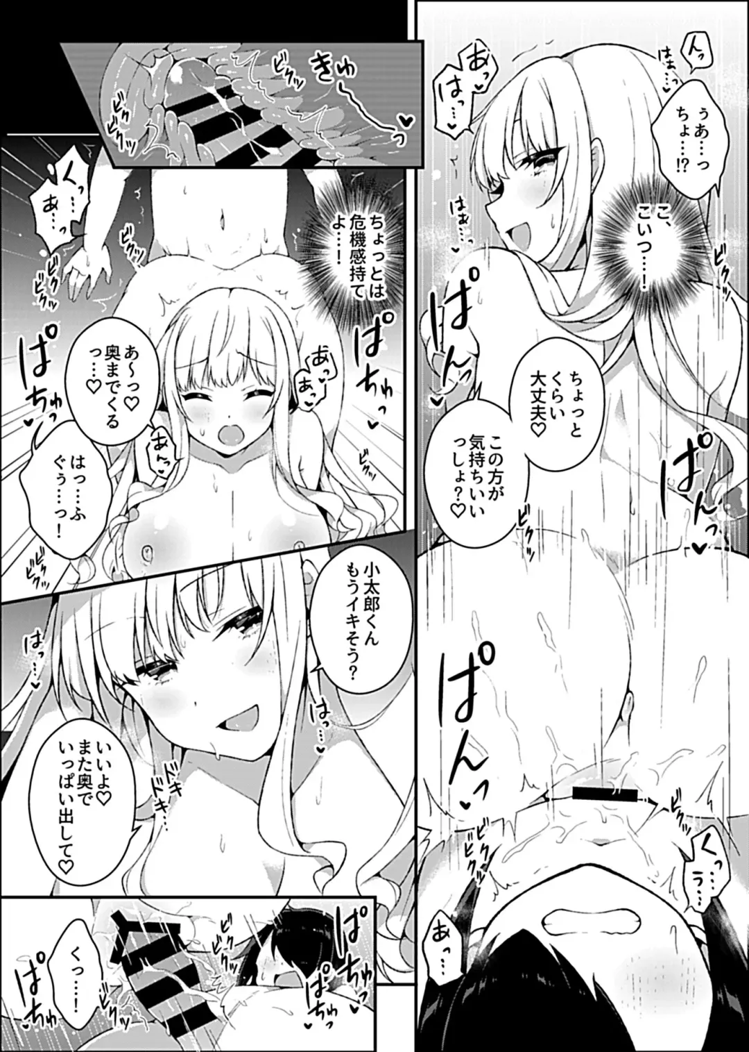 COMIC GEE Vol.8 Fhentai - Page 92