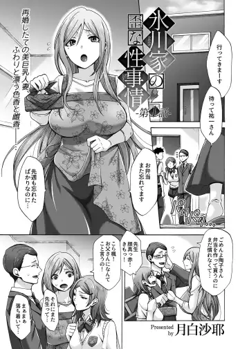 COMIC GEE Vol.8 Fhentai - Page 101