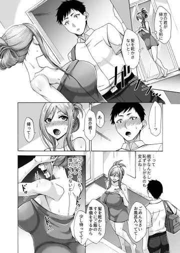 COMIC GEE Vol.8 Fhentai - Page 104
