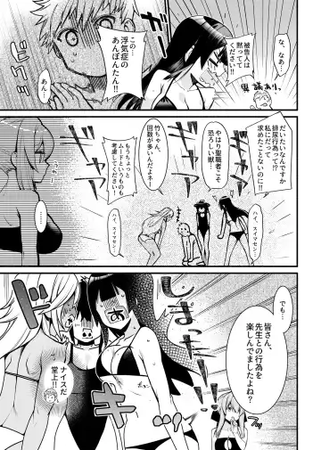 COMIC GEE Vol.8 Fhentai - Page 123