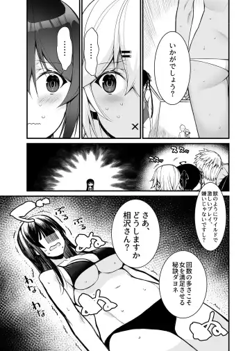 COMIC GEE Vol.8 Fhentai - Page 125