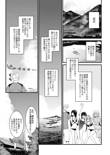 COMIC GEE Vol.8 Fhentai - Page 139