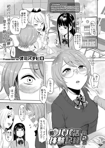 COMIC GEE Vol.8 Fhentai - Page 143